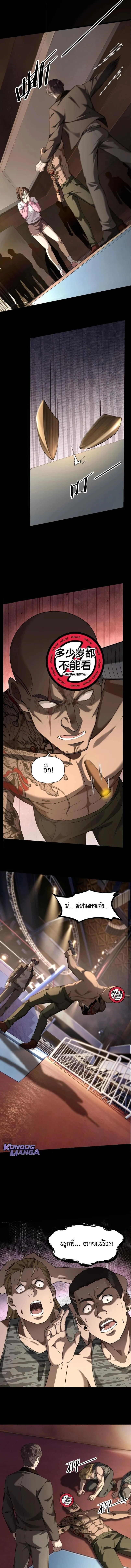 This Killer Is a Son in Law นักฆ่าคนนี้คือเขยแต่งเข้า ตอนที่ 7 หน้า 5