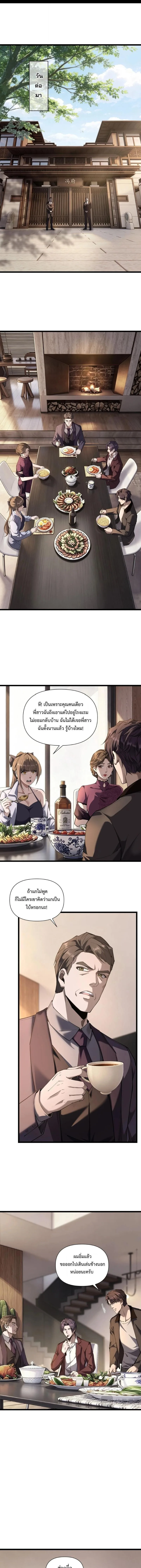 This Killer Is a Son in Law นักฆ่าคนนี้คือเขยแต่งเข้า ตอนที่ 7 หน้า 7
