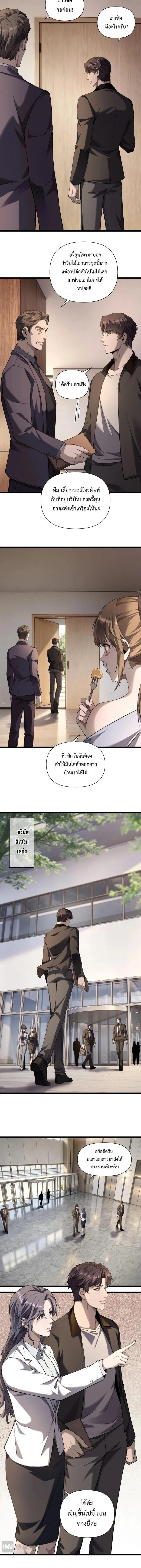 This Killer Is a Son in Law นักฆ่าคนนี้คือเขยแต่งเข้า ตอนที่ 7 หน้า 8