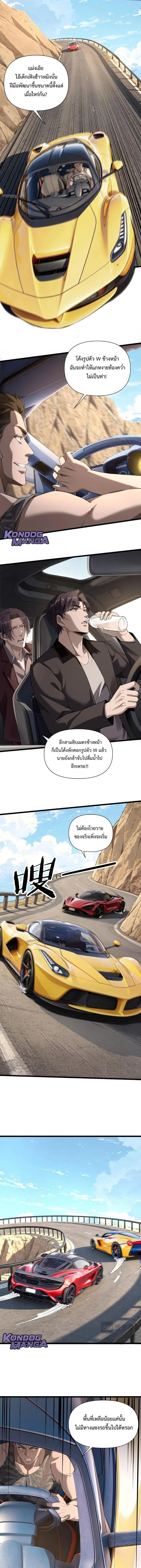 This Killer Is a Son in Law นักฆ่าคนนี้คือเขยแต่งเข้า ตอนที่ 8 หน้า 7
