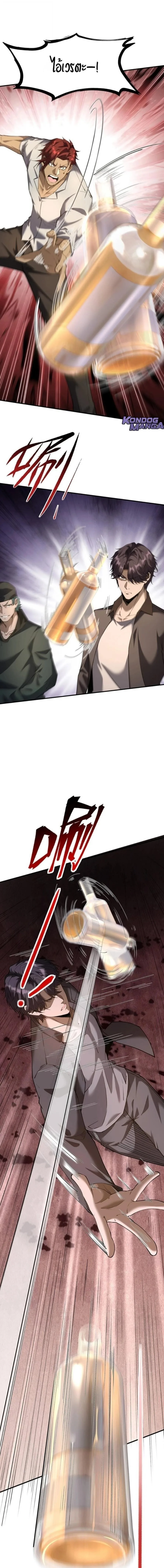 This Killer Is a Son in Law นักฆ่าคนนี้คือเขยแต่งเข้า ตอนที่ 9 หน้า 10