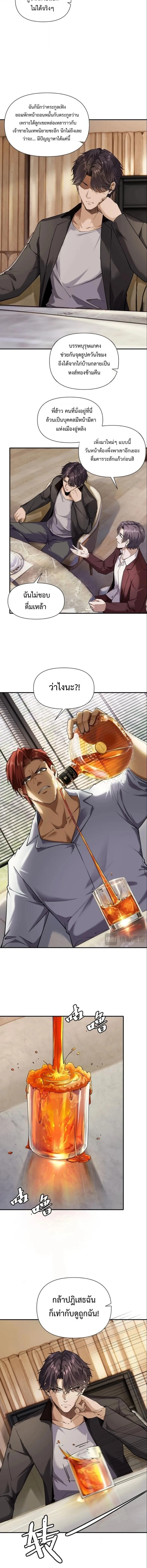 This Killer Is a Son in Law นักฆ่าคนนี้คือเขยแต่งเข้า ตอนที่ 9 หน้า 6