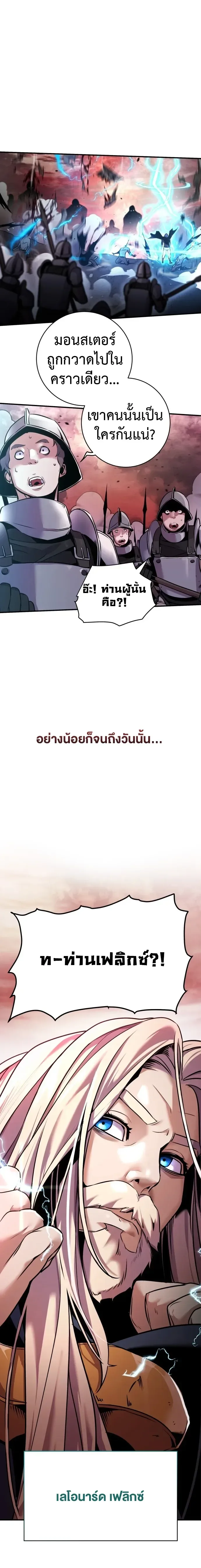 This Time, I’m a 10th Circle Archmage ชาตินี้ฉันคือมหาจอมเวท 10 วงแหวน ตอนที่ 1 หน้า 14