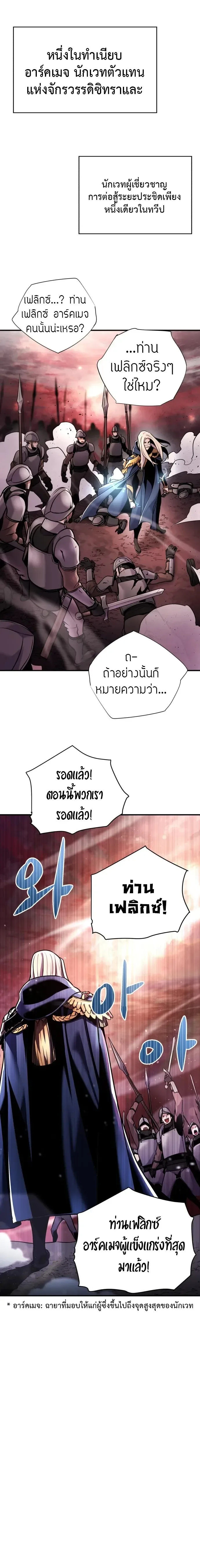 This Time, I’m a 10th Circle Archmage ชาตินี้ฉันคือมหาจอมเวท 10 วงแหวน ตอนที่ 1 หน้า 15