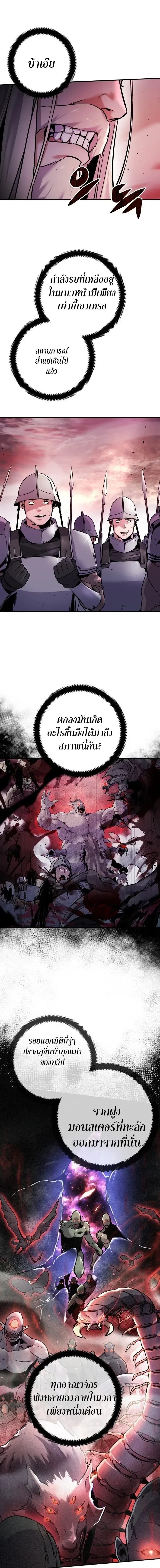 This Time, I’m a 10th Circle Archmage ชาตินี้ฉันคือมหาจอมเวท 10 วงแหวน ตอนที่ 1 หน้า 16