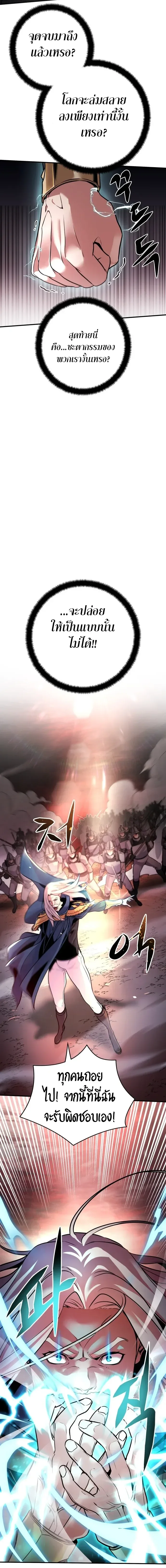 This Time, I’m a 10th Circle Archmage ชาตินี้ฉันคือมหาจอมเวท 10 วงแหวน ตอนที่ 1 หน้า 17