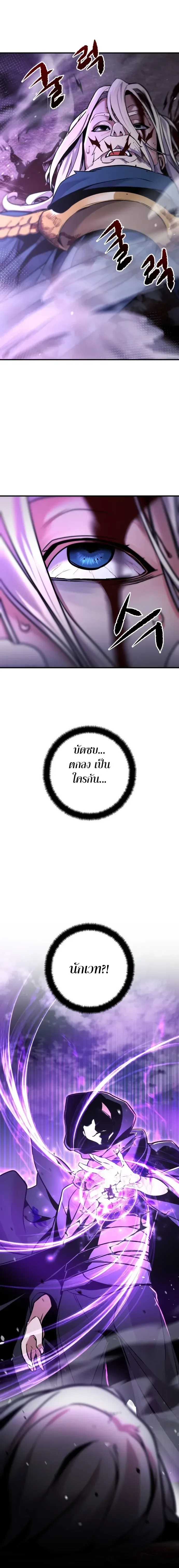 This Time, I’m a 10th Circle Archmage ชาตินี้ฉันคือมหาจอมเวท 10 วงแหวน ตอนที่ 1 หน้า 26