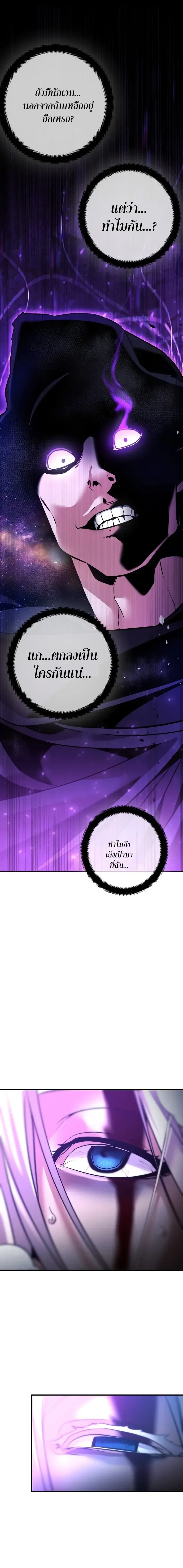 This Time, I’m a 10th Circle Archmage ชาตินี้ฉันคือมหาจอมเวท 10 วงแหวน ตอนที่ 1 หน้า 27