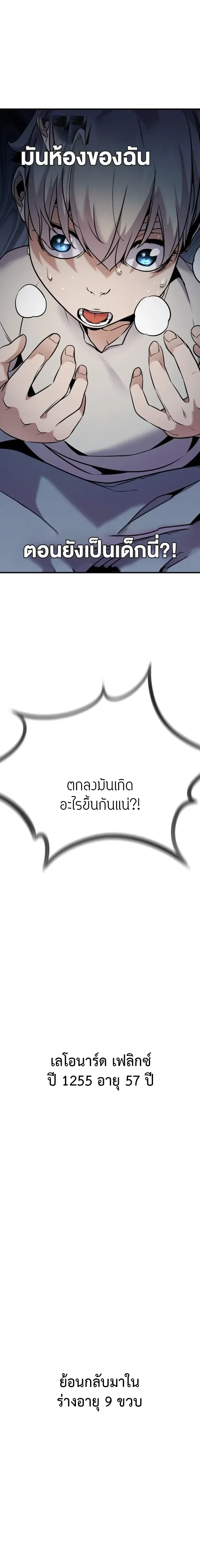 This Time, I’m a 10th Circle Archmage ชาตินี้ฉันคือมหาจอมเวท 10 วงแหวน ตอนที่ 1 หน้า 30