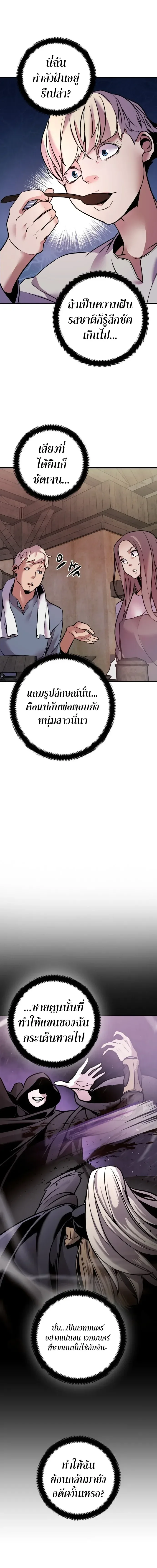 This Time, I’m a 10th Circle Archmage ชาตินี้ฉันคือมหาจอมเวท 10 วงแหวน ตอนที่ 1 หน้า 32