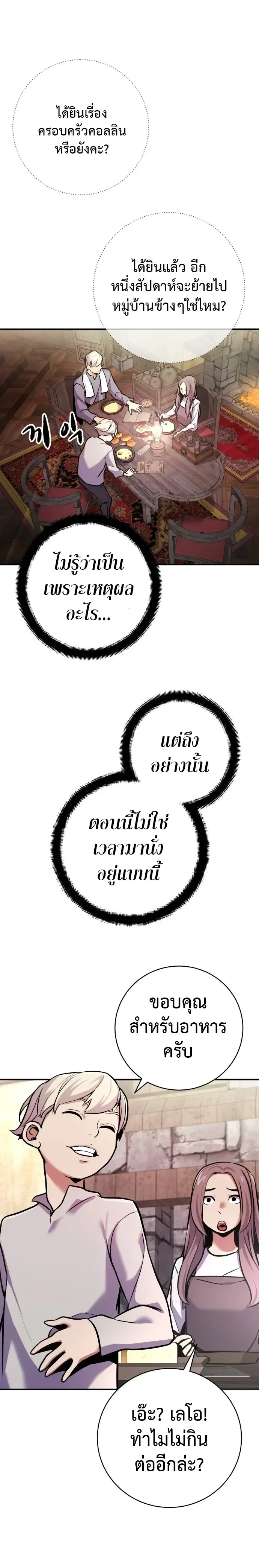 This Time, I’m a 10th Circle Archmage ชาตินี้ฉันคือมหาจอมเวท 10 วงแหวน ตอนที่ 1 หน้า 33