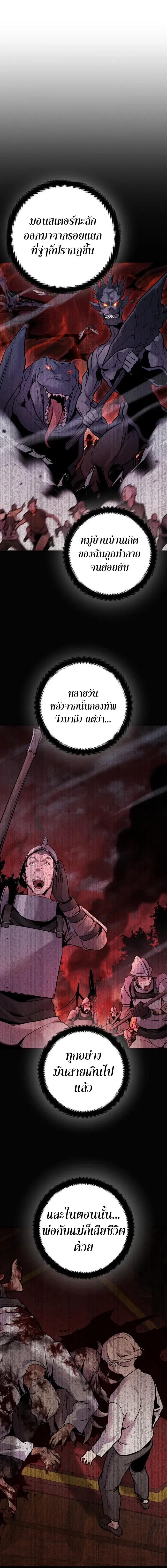 This Time, I’m a 10th Circle Archmage ชาตินี้ฉันคือมหาจอมเวท 10 วงแหวน ตอนที่ 1 หน้า 35