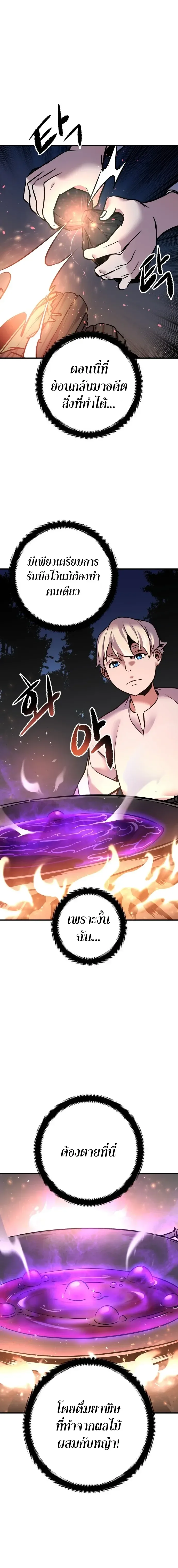 This Time, I’m a 10th Circle Archmage ชาตินี้ฉันคือมหาจอมเวท 10 วงแหวน ตอนที่ 1 หน้า 38