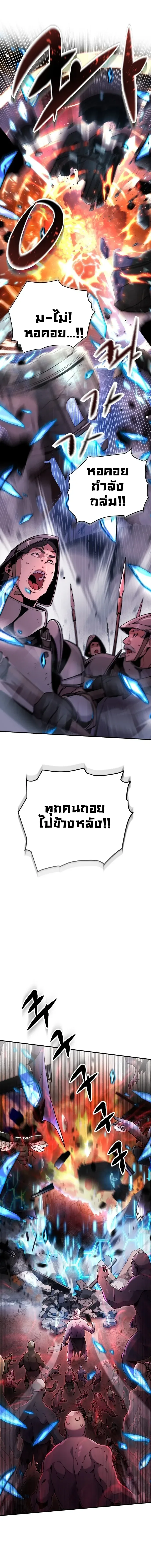 This Time, I’m a 10th Circle Archmage ชาตินี้ฉันคือมหาจอมเวท 10 วงแหวน ตอนที่ 1 หน้า 4