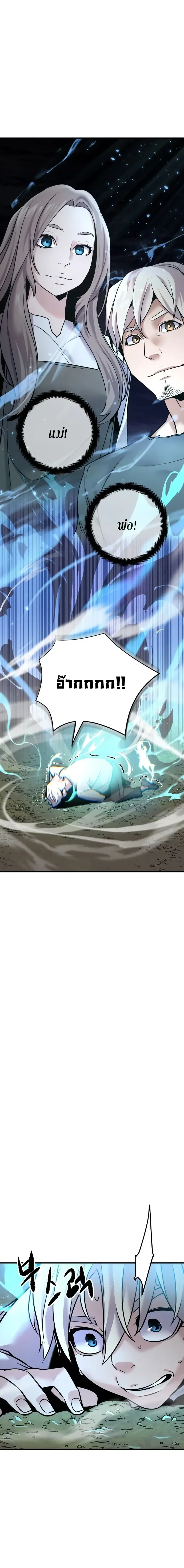 This Time, I’m a 10th Circle Archmage ชาตินี้ฉันคือมหาจอมเวท 10 วงแหวน ตอนที่ 1 หน้า 43
