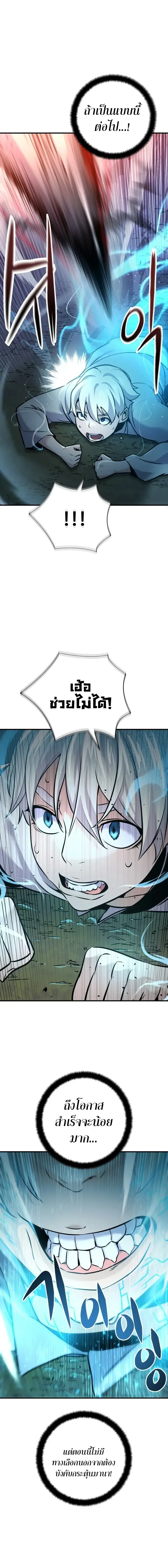 This Time, I’m a 10th Circle Archmage ชาตินี้ฉันคือมหาจอมเวท 10 วงแหวน ตอนที่ 1 หน้า 45