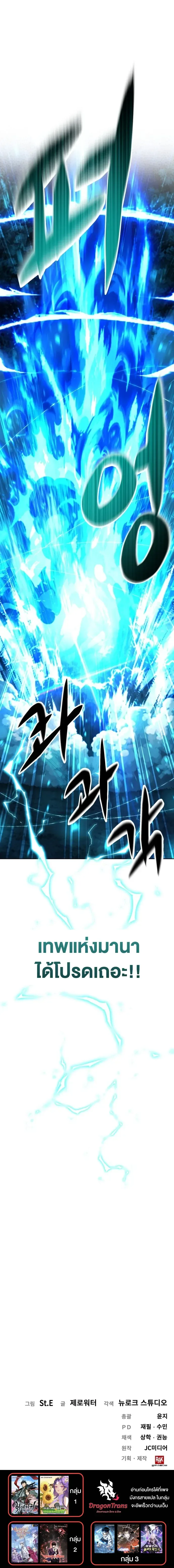 This Time, I’m a 10th Circle Archmage ชาตินี้ฉันคือมหาจอมเวท 10 วงแหวน ตอนที่ 1 หน้า 46