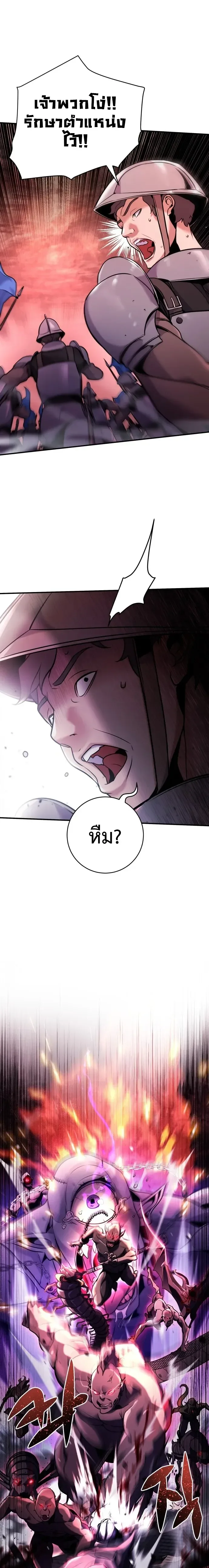 This Time, I’m a 10th Circle Archmage ชาตินี้ฉันคือมหาจอมเวท 10 วงแหวน ตอนที่ 1 หน้า 6