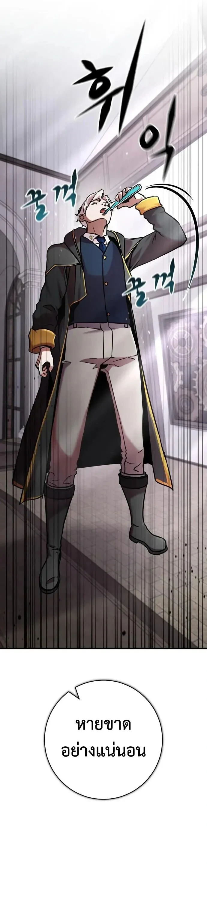 This Time, I’m a 10th Circle Archmage ชาตินี้ฉันคือมหาจอมเวท 10 วงแหวน ตอนที่ 10 หน้า 17