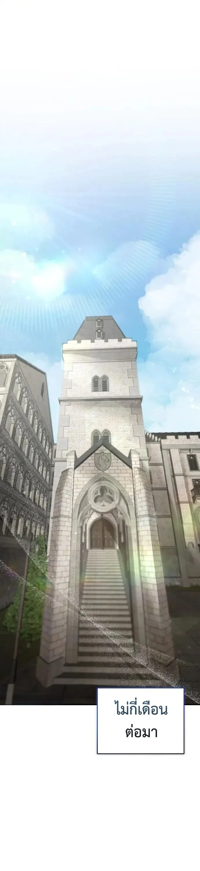 This Time, I’m a 10th Circle Archmage ชาตินี้ฉันคือมหาจอมเวท 10 วงแหวน ตอนที่ 10 หน้า 19