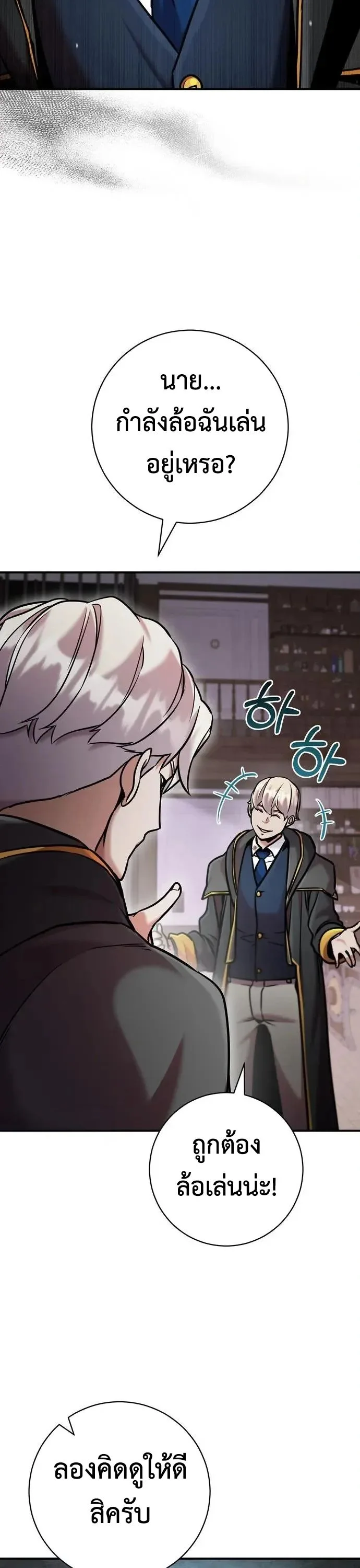 This Time, I’m a 10th Circle Archmage ชาตินี้ฉันคือมหาจอมเวท 10 วงแหวน ตอนที่ 10 หน้า 2
