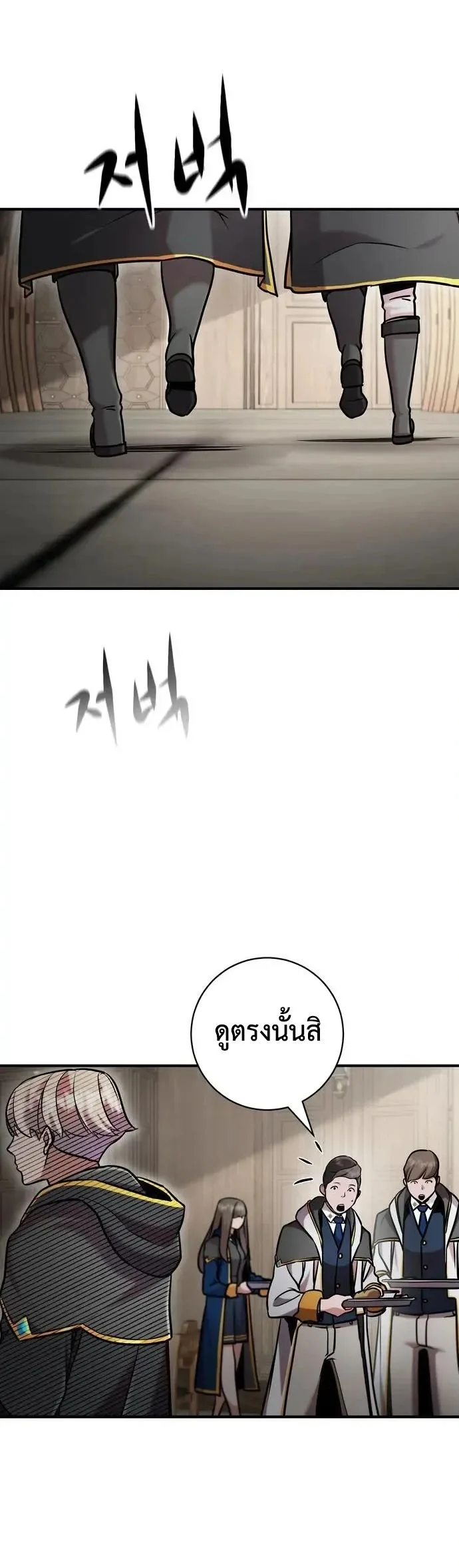 This Time, I’m a 10th Circle Archmage ชาตินี้ฉันคือมหาจอมเวท 10 วงแหวน ตอนที่ 10 หน้า 20
