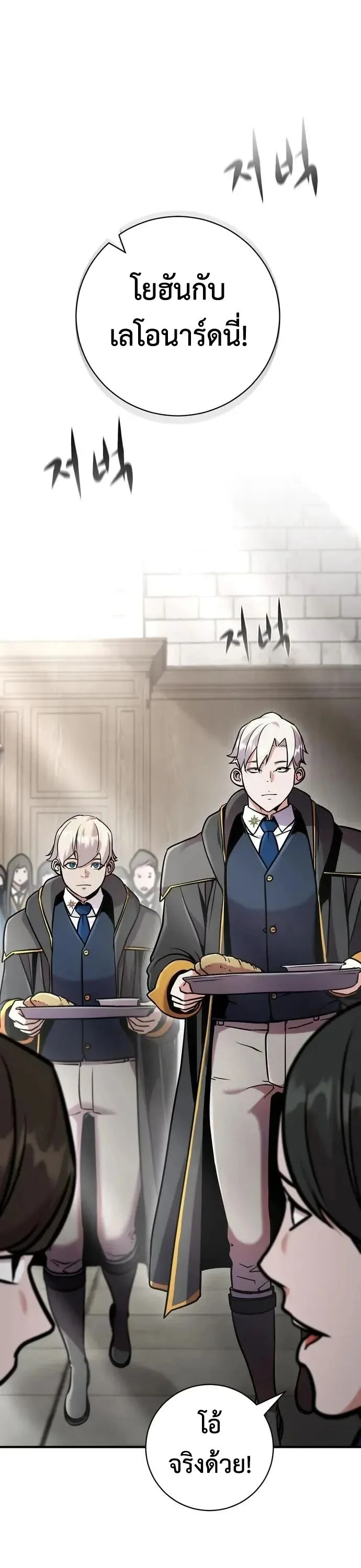 This Time, I’m a 10th Circle Archmage ชาตินี้ฉันคือมหาจอมเวท 10 วงแหวน ตอนที่ 10 หน้า 21