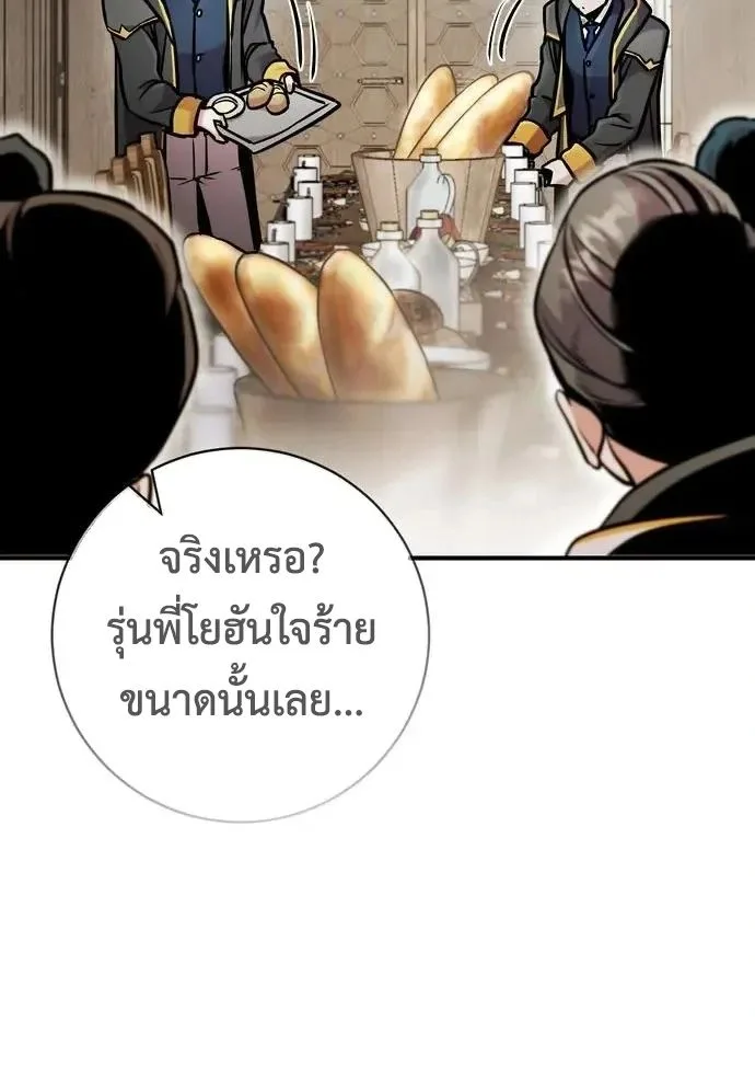 This Time, I’m a 10th Circle Archmage ชาตินี้ฉันคือมหาจอมเวท 10 วงแหวน ตอนที่ 10 หน้า 23