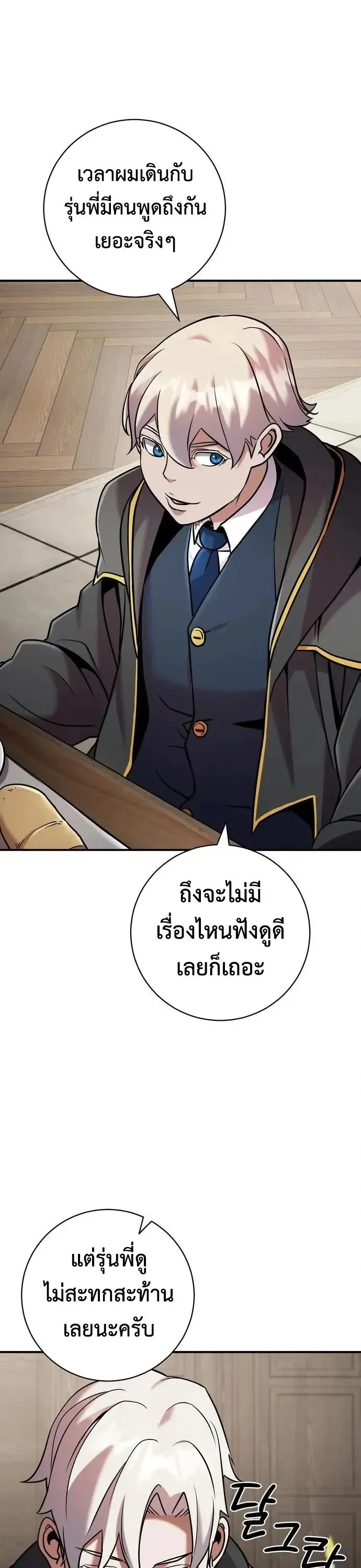This Time, I’m a 10th Circle Archmage ชาตินี้ฉันคือมหาจอมเวท 10 วงแหวน ตอนที่ 10 หน้า 24