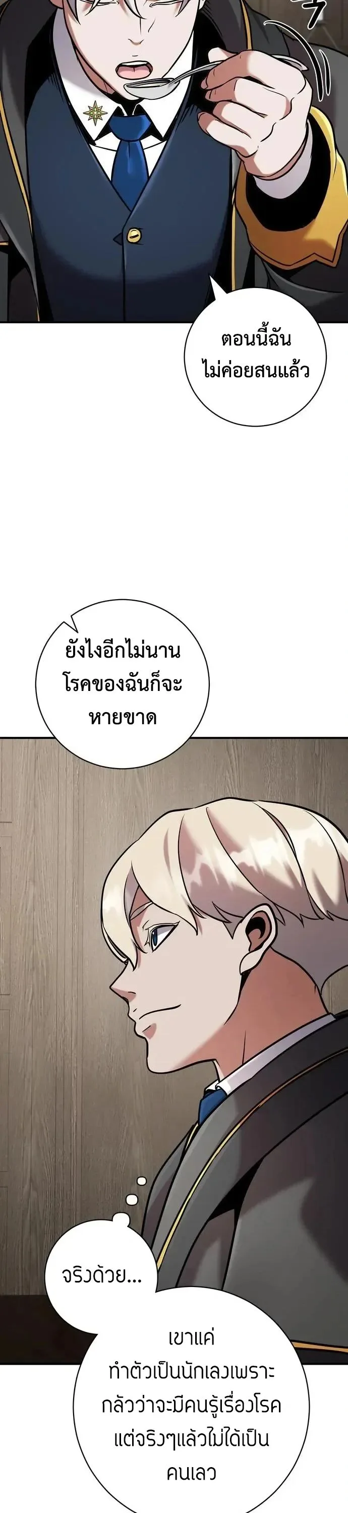 This Time, I’m a 10th Circle Archmage ชาตินี้ฉันคือมหาจอมเวท 10 วงแหวน ตอนที่ 10 หน้า 25