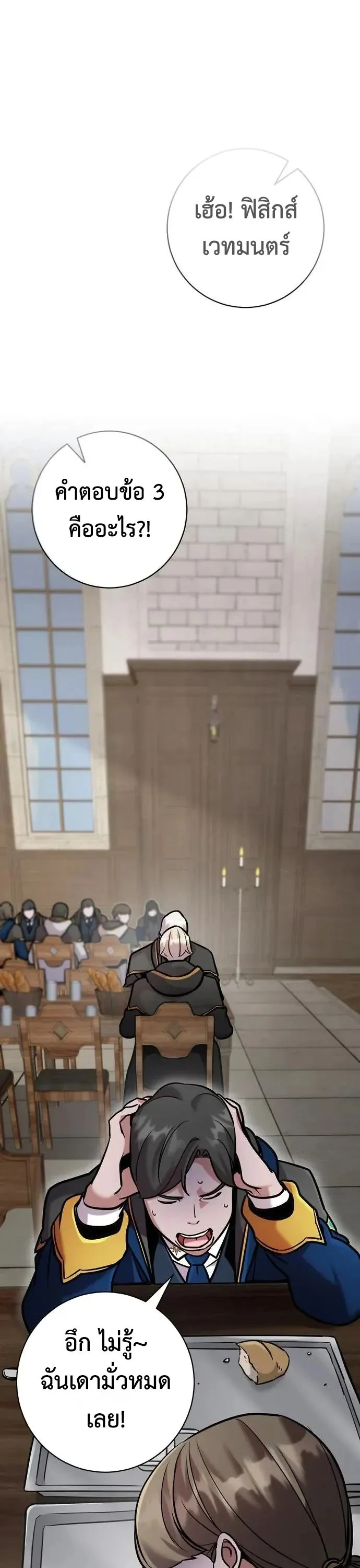 This Time, I’m a 10th Circle Archmage ชาตินี้ฉันคือมหาจอมเวท 10 วงแหวน ตอนที่ 10 หน้า 27
