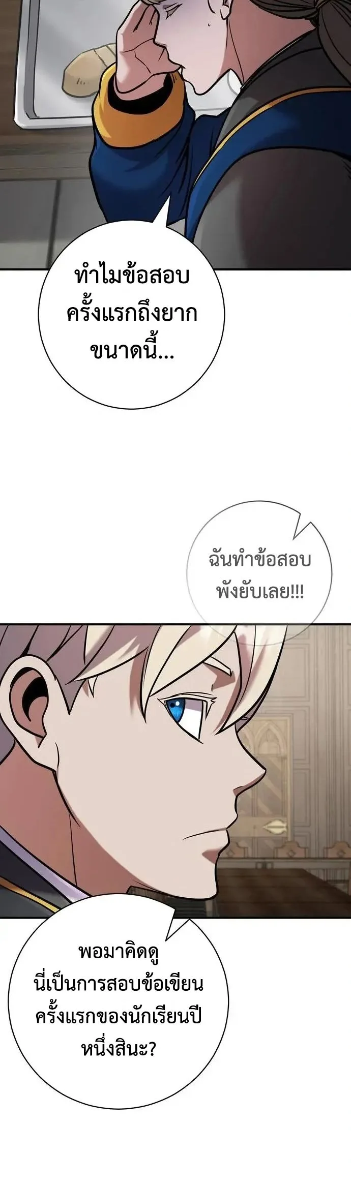 This Time, I’m a 10th Circle Archmage ชาตินี้ฉันคือมหาจอมเวท 10 วงแหวน ตอนที่ 10 หน้า 28