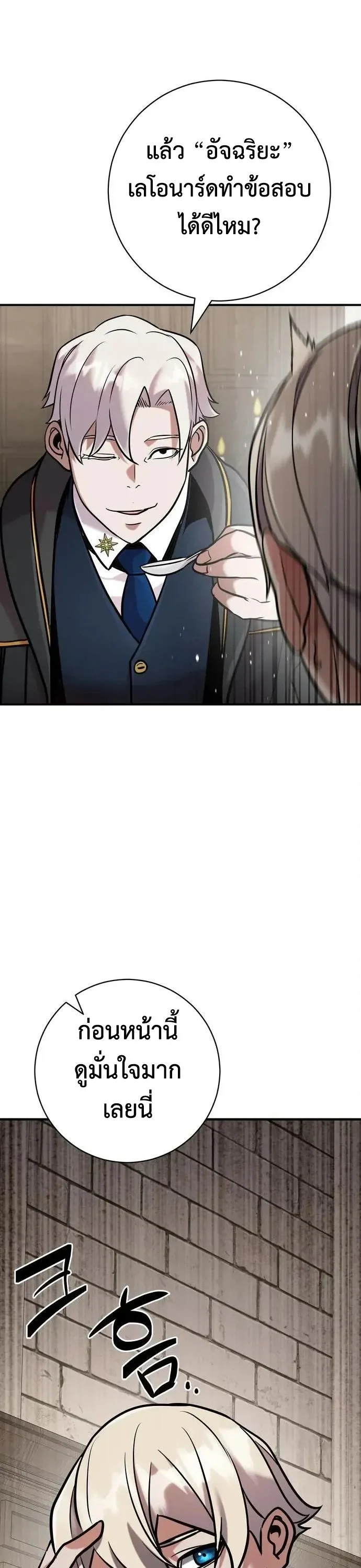 This Time, I’m a 10th Circle Archmage ชาตินี้ฉันคือมหาจอมเวท 10 วงแหวน ตอนที่ 10 หน้า 29