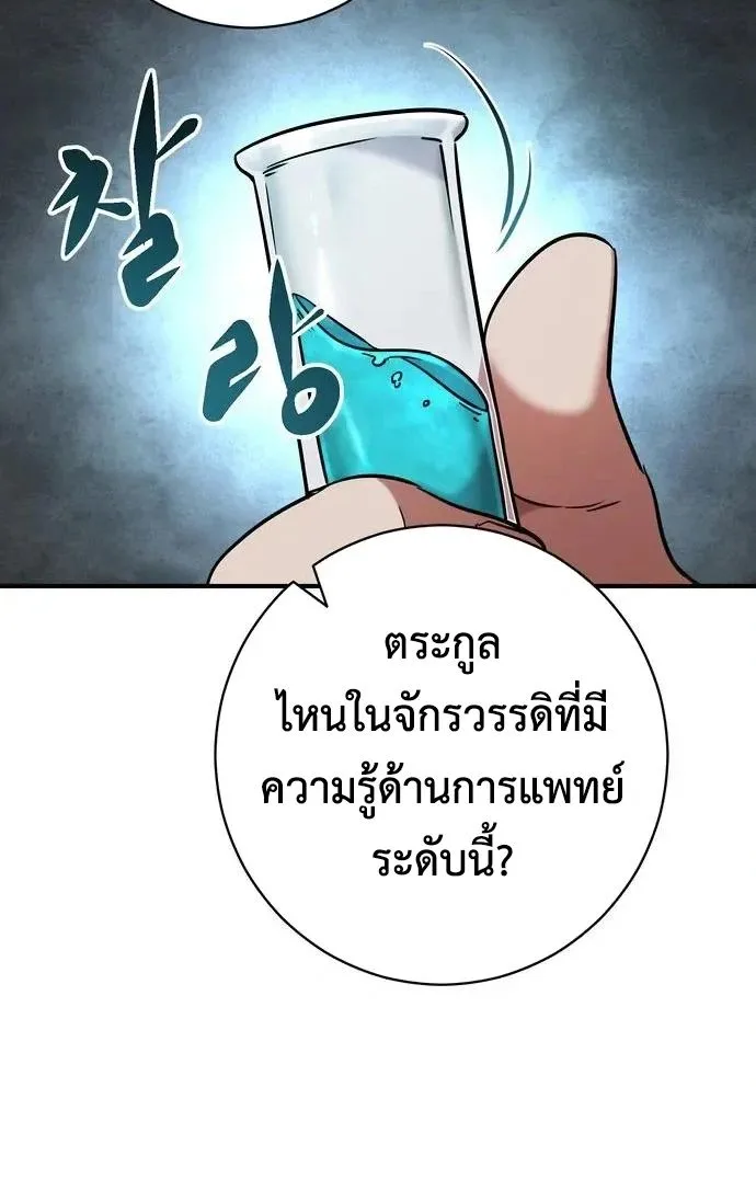 This Time, I’m a 10th Circle Archmage ชาตินี้ฉันคือมหาจอมเวท 10 วงแหวน ตอนที่ 10 หน้า 3
