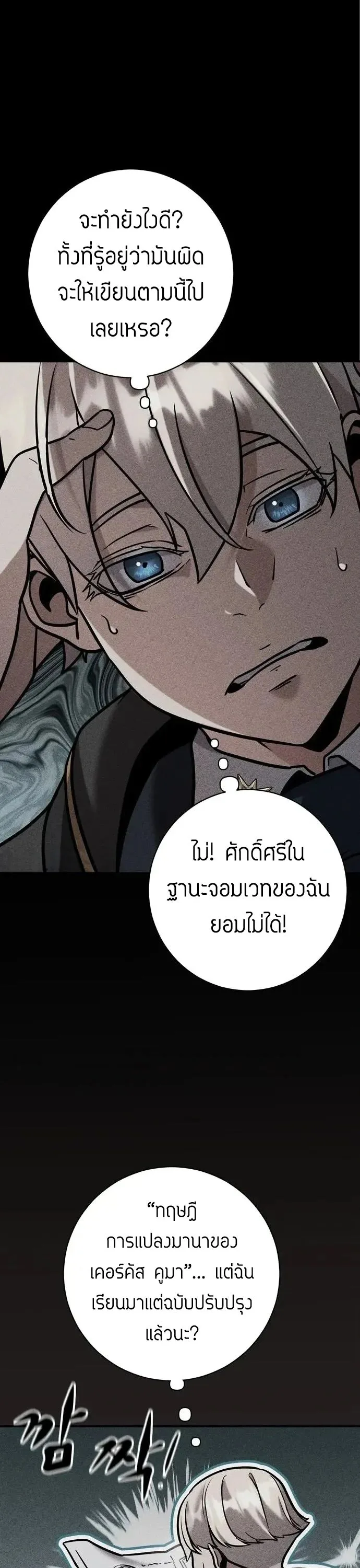 This Time, I’m a 10th Circle Archmage ชาตินี้ฉันคือมหาจอมเวท 10 วงแหวน ตอนที่ 10 หน้า 32