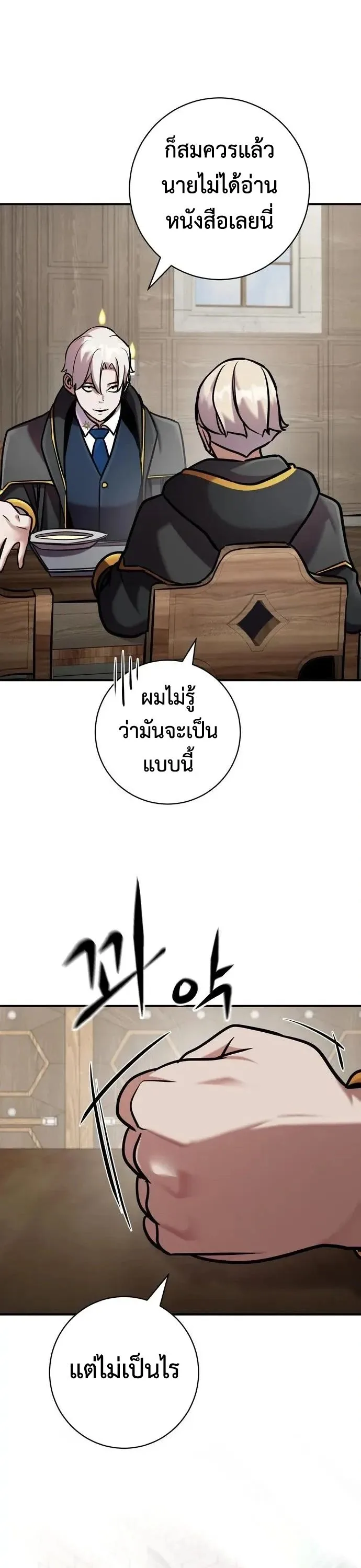 This Time, I’m a 10th Circle Archmage ชาตินี้ฉันคือมหาจอมเวท 10 วงแหวน ตอนที่ 10 หน้า 34