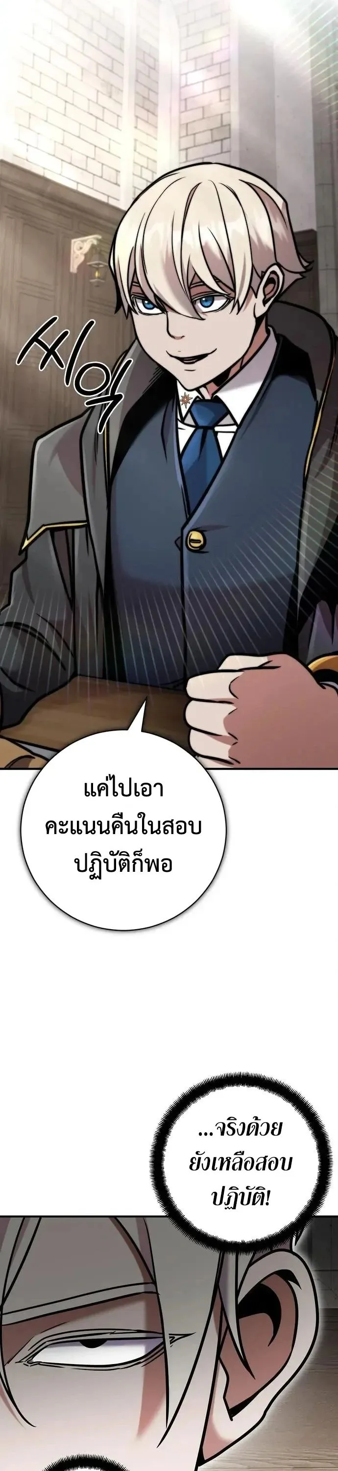 This Time, I’m a 10th Circle Archmage ชาตินี้ฉันคือมหาจอมเวท 10 วงแหวน ตอนที่ 10 หน้า 35