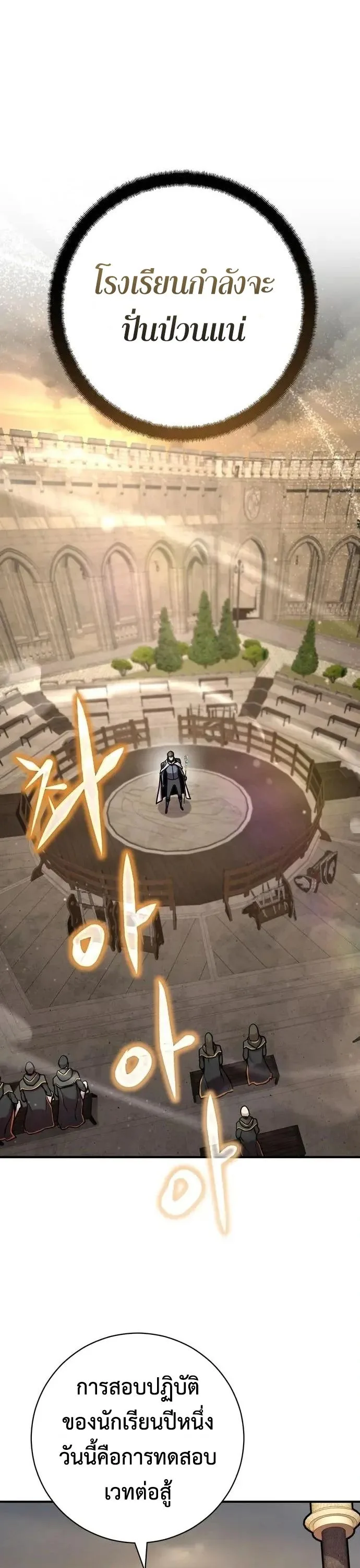 This Time, I’m a 10th Circle Archmage ชาตินี้ฉันคือมหาจอมเวท 10 วงแหวน ตอนที่ 10 หน้า 37