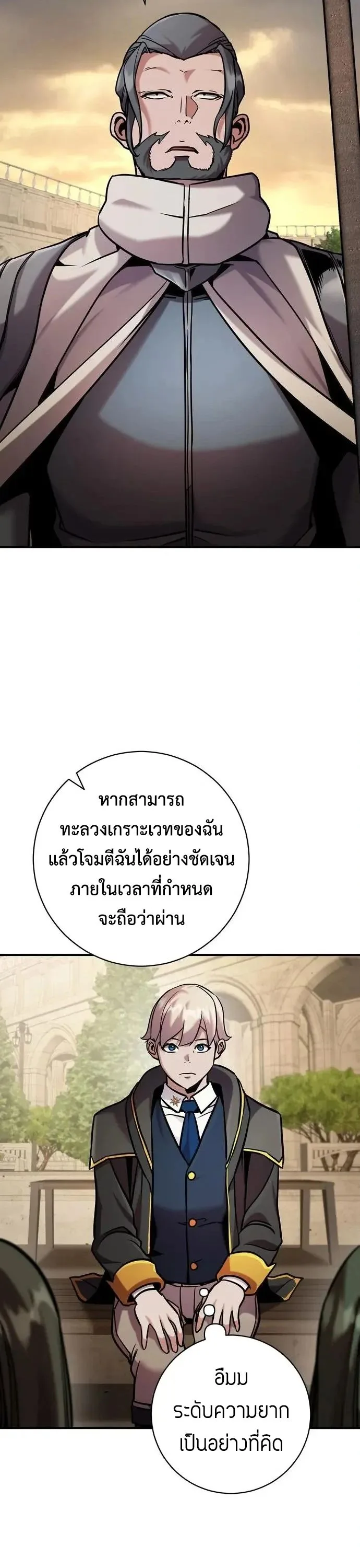 This Time, I’m a 10th Circle Archmage ชาตินี้ฉันคือมหาจอมเวท 10 วงแหวน ตอนที่ 10 หน้า 38