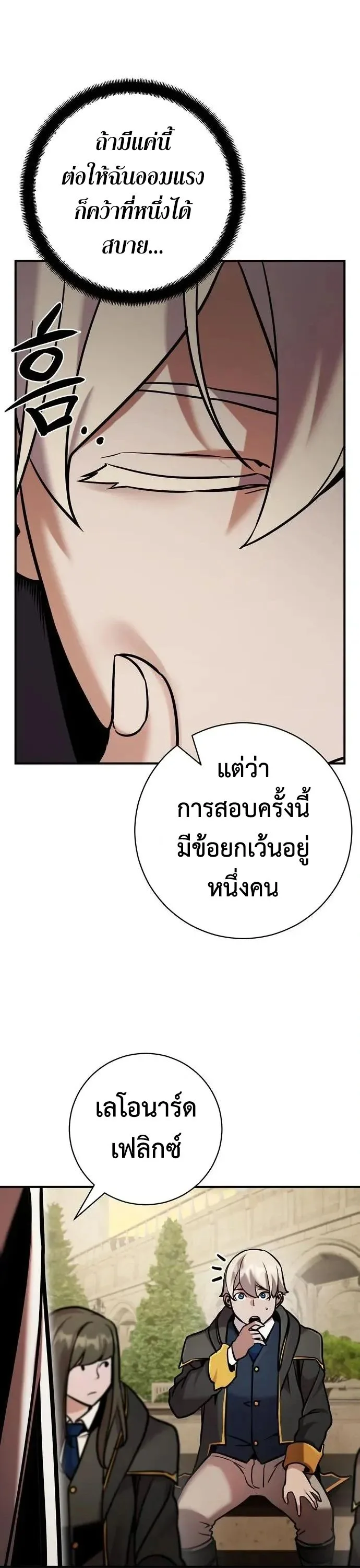 This Time, I’m a 10th Circle Archmage ชาตินี้ฉันคือมหาจอมเวท 10 วงแหวน ตอนที่ 10 หน้า 40