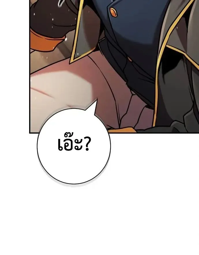 This Time, I’m a 10th Circle Archmage ชาตินี้ฉันคือมหาจอมเวท 10 วงแหวน ตอนที่ 10 หน้า 42