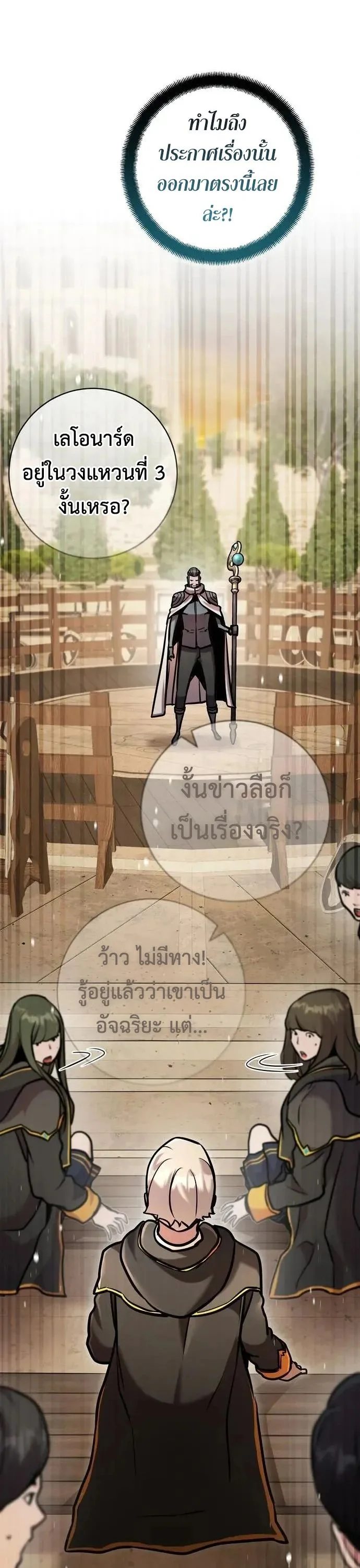 This Time, I’m a 10th Circle Archmage ชาตินี้ฉันคือมหาจอมเวท 10 วงแหวน ตอนที่ 10 หน้า 45