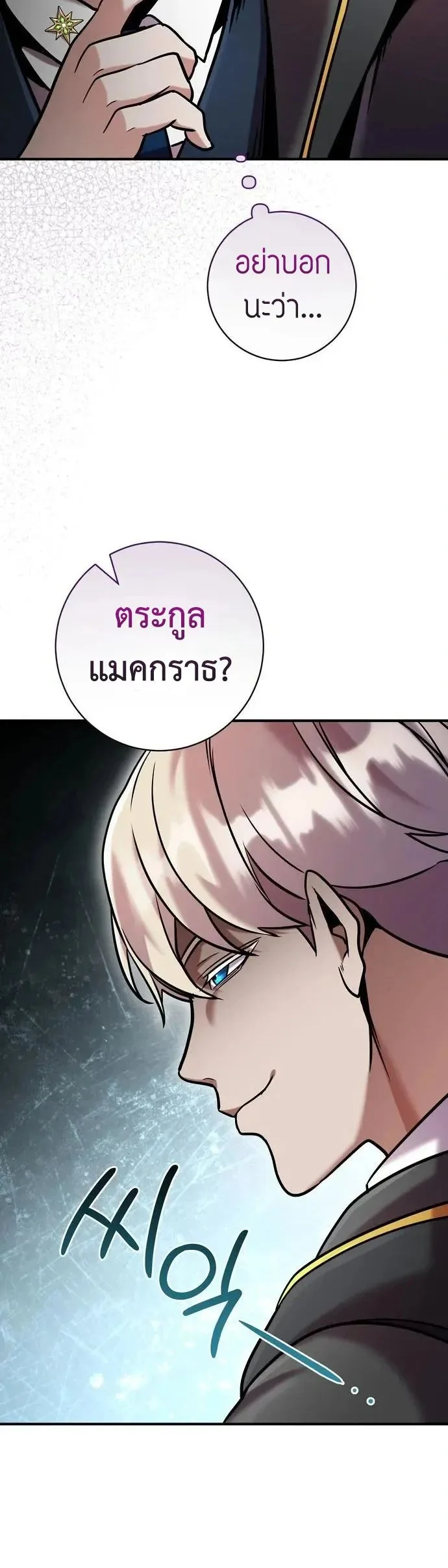 This Time, I’m a 10th Circle Archmage ชาตินี้ฉันคือมหาจอมเวท 10 วงแหวน ตอนที่ 10 หน้า 5