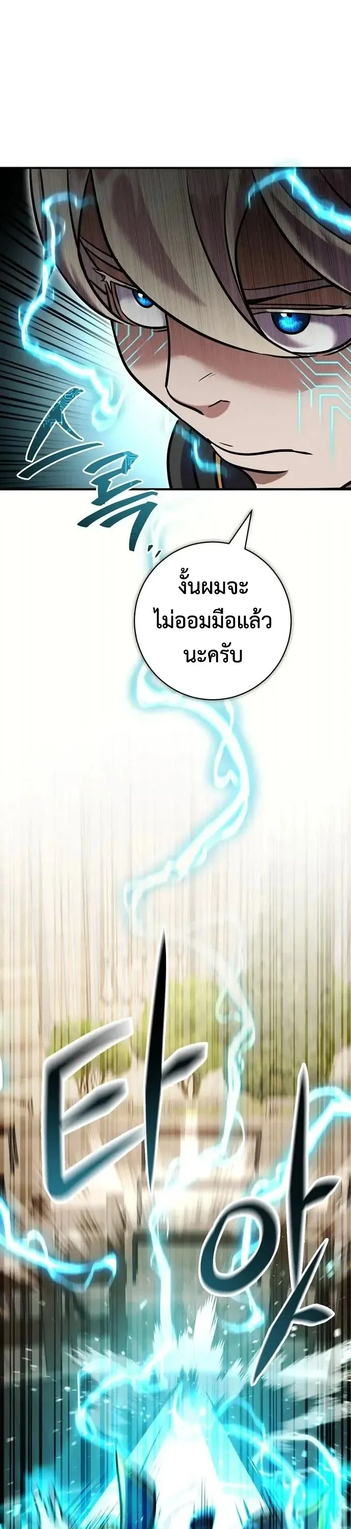 This Time, I’m a 10th Circle Archmage ชาตินี้ฉันคือมหาจอมเวท 10 วงแหวน ตอนที่ 10 หน้า 50
