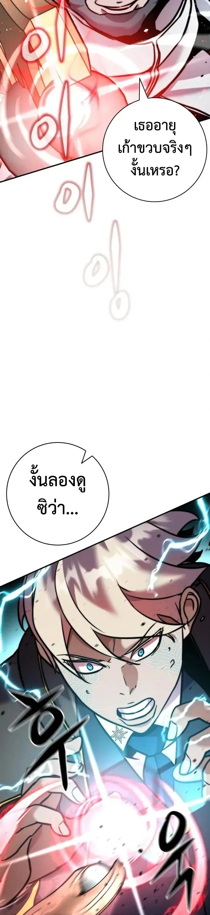 This Time, I’m a 10th Circle Archmage ชาตินี้ฉันคือมหาจอมเวท 10 วงแหวน ตอนที่ 10 หน้า 58