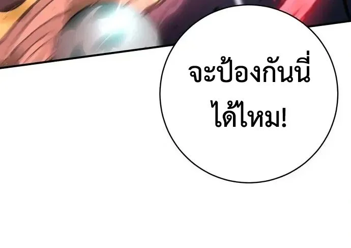 This Time, I’m a 10th Circle Archmage ชาตินี้ฉันคือมหาจอมเวท 10 วงแหวน ตอนที่ 10 หน้า 59