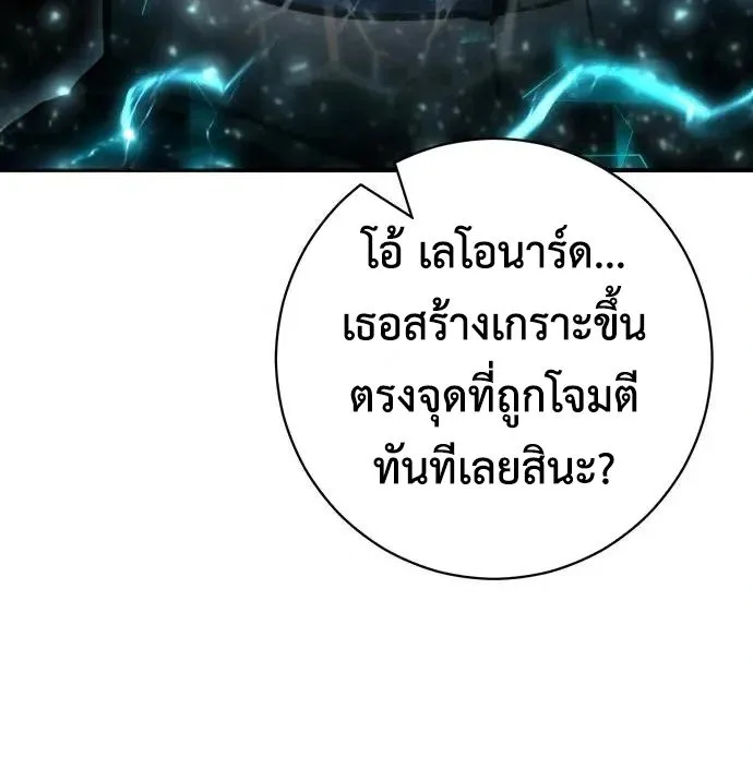 This Time, I’m a 10th Circle Archmage ชาตินี้ฉันคือมหาจอมเวท 10 วงแหวน ตอนที่ 10 หน้า 62