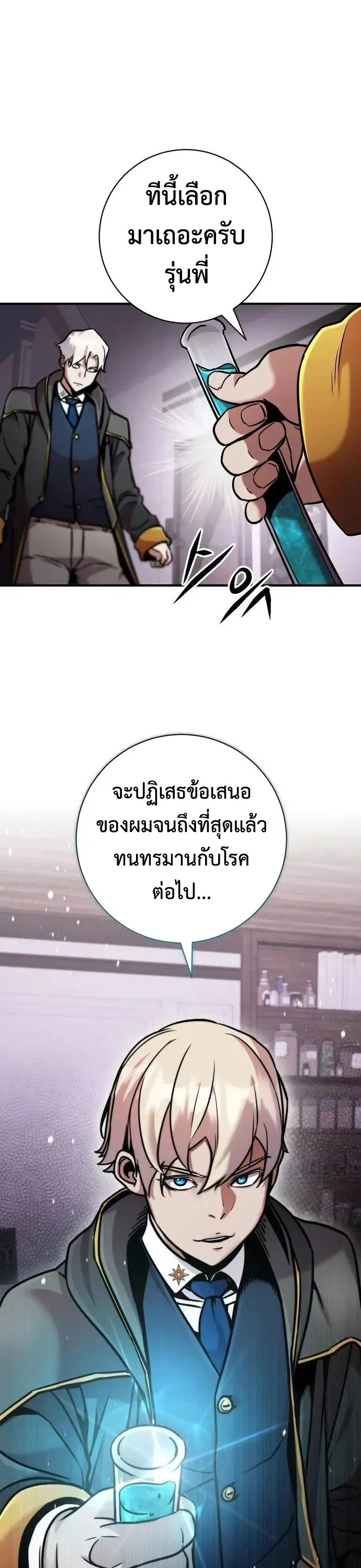 This Time, I’m a 10th Circle Archmage ชาตินี้ฉันคือมหาจอมเวท 10 วงแหวน ตอนที่ 10 หน้า 7