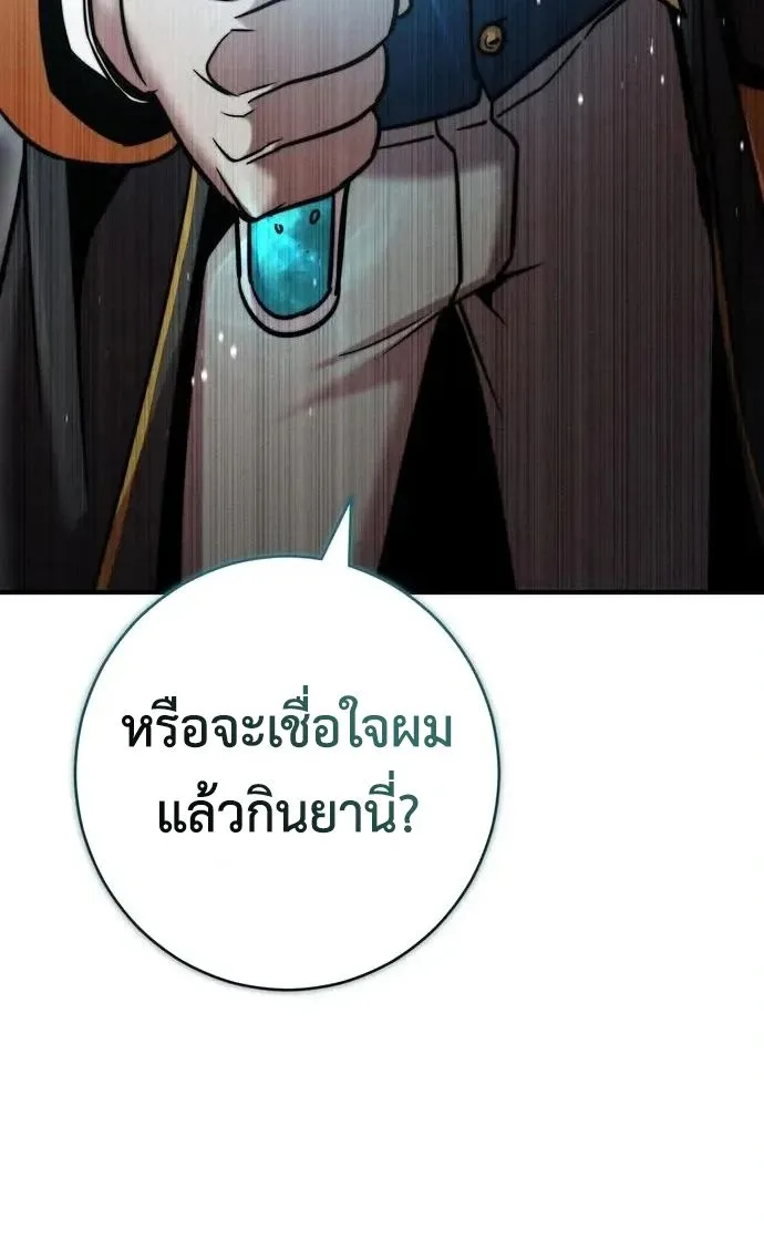 This Time, I’m a 10th Circle Archmage ชาตินี้ฉันคือมหาจอมเวท 10 วงแหวน ตอนที่ 10 หน้า 8