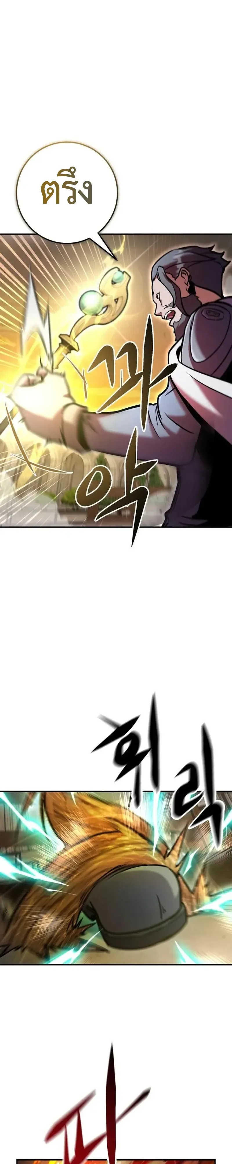 This Time, I’m a 10th Circle Archmage ชาตินี้ฉันคือมหาจอมเวท 10 วงแหวน ตอนที่ 11 หน้า 15